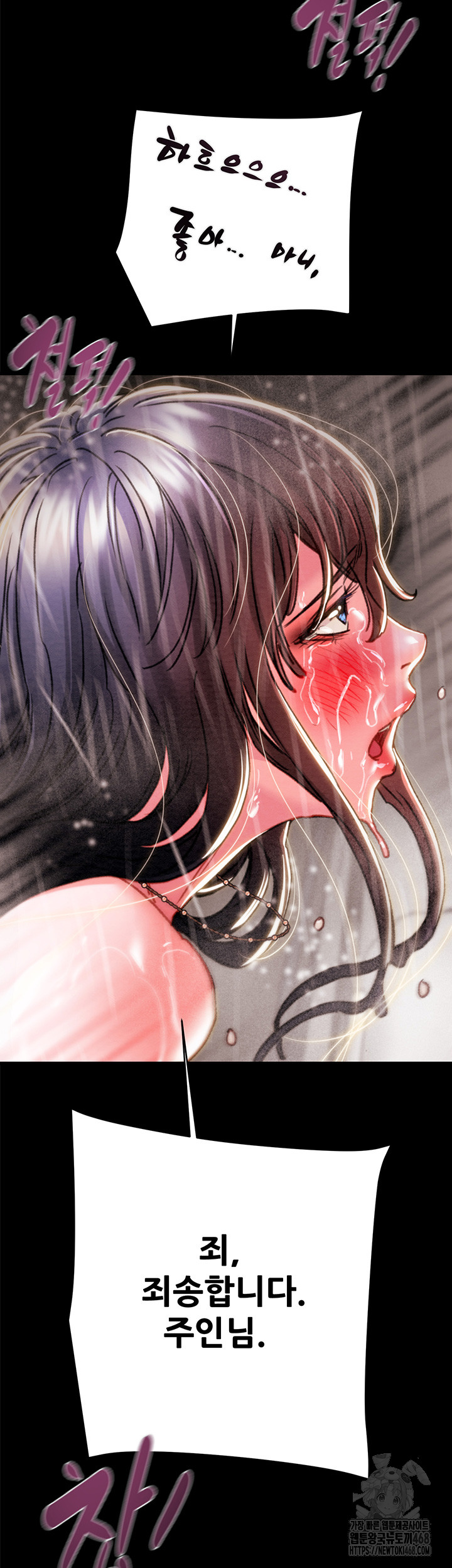 The Man Who Devours Raw Chapter 49 Page 43