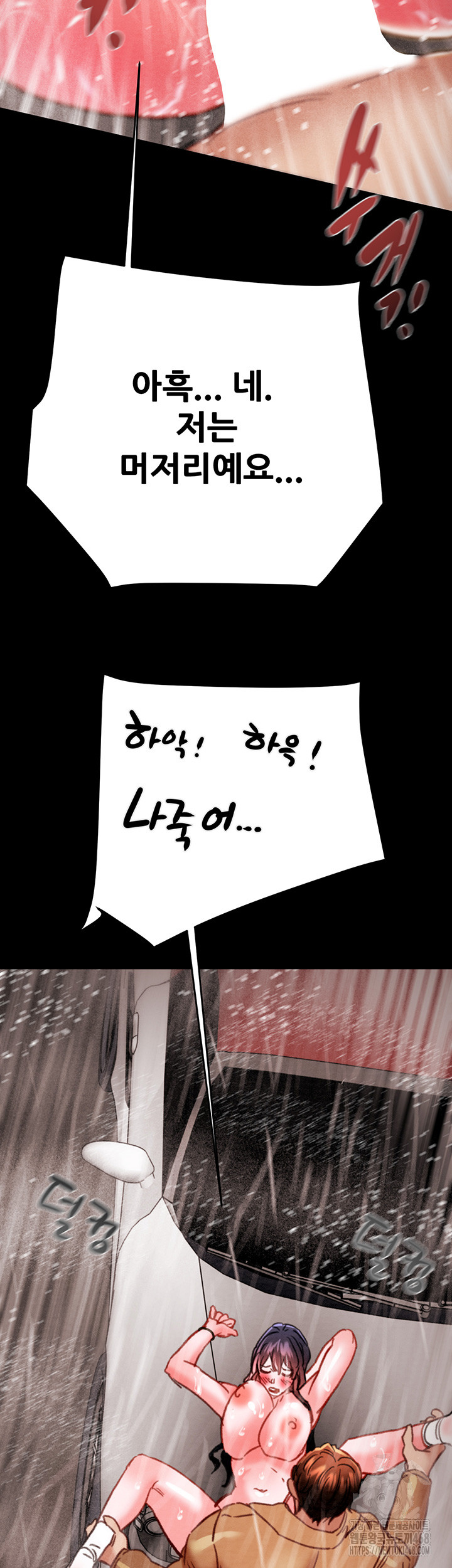 The Man Who Devours Raw Chapter 49 Page 49
