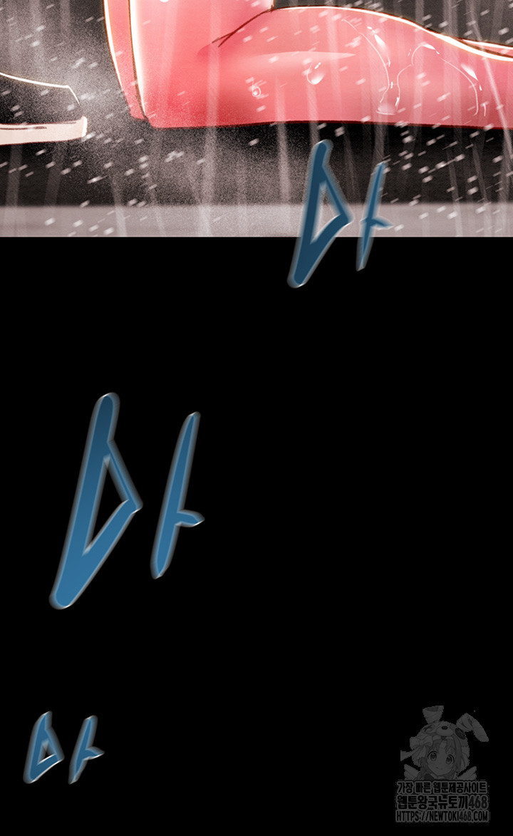 The Man Who Devours Raw Chapter 49 Page 5