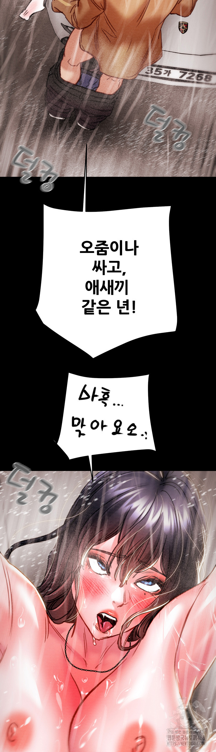 The Man Who Devours Raw Chapter 49 Page 50