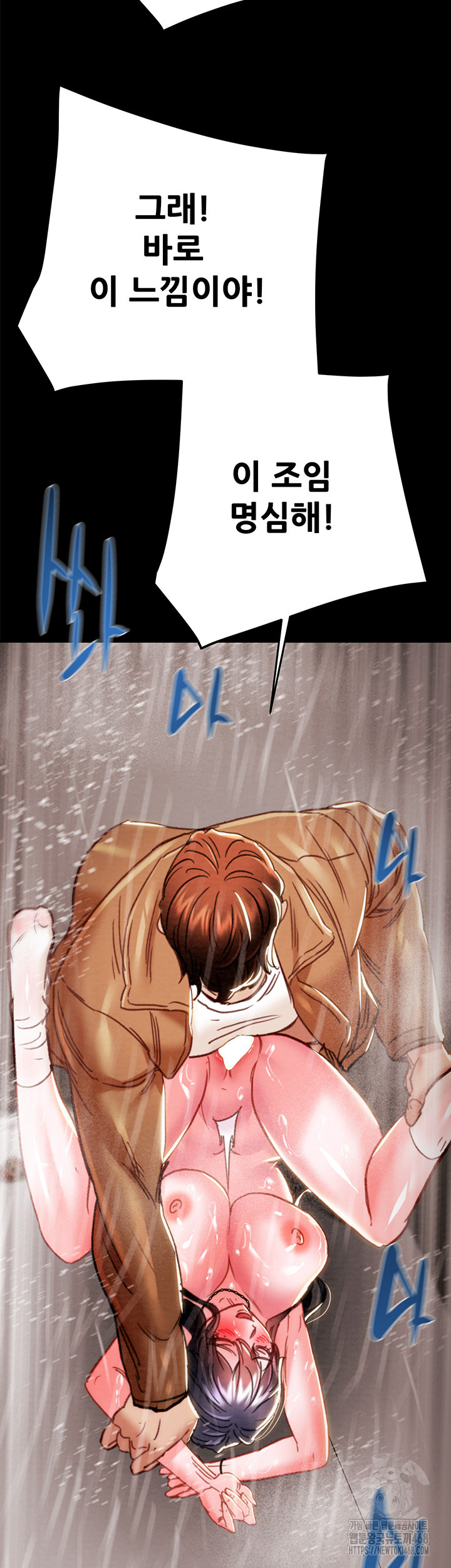 The Man Who Devours Raw Chapter 49 Page 55