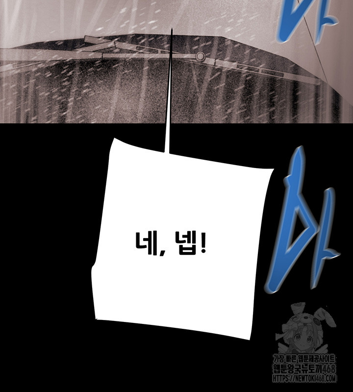 The Man Who Devours Raw Chapter 49 Page 56