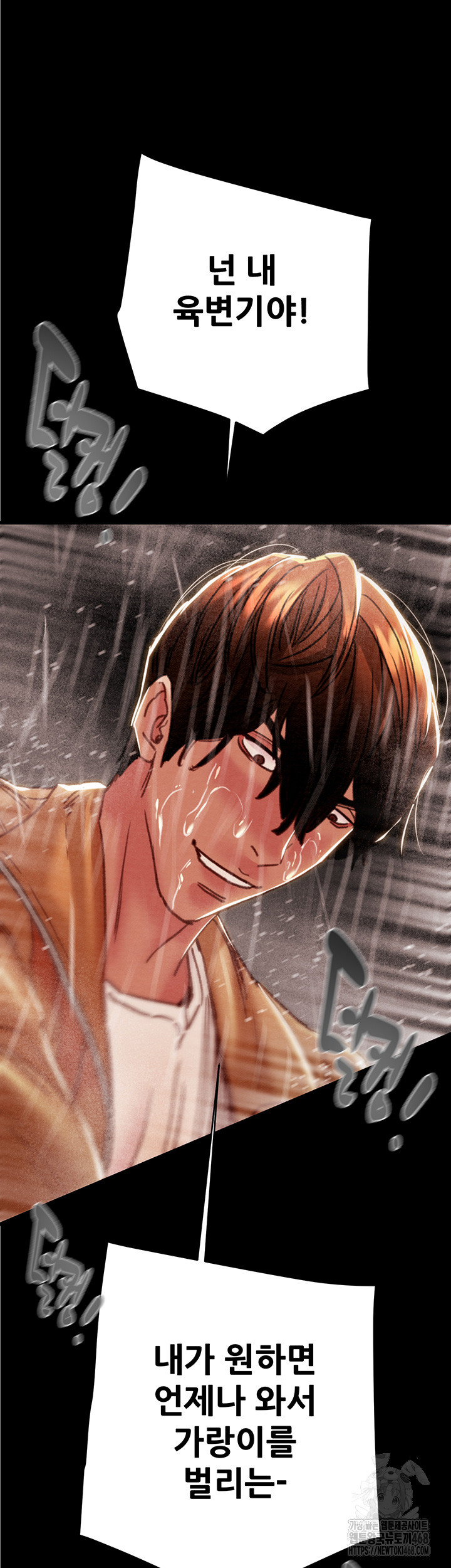 The Man Who Devours Raw Chapter 49 Page 57