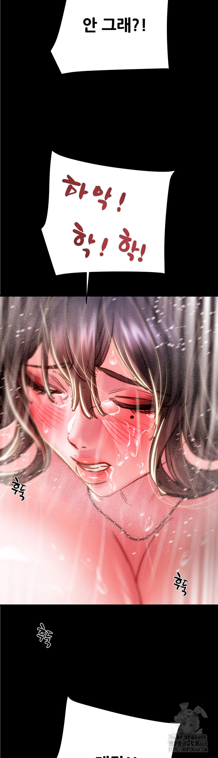 The Man Who Devours Raw Chapter 49 Page 59