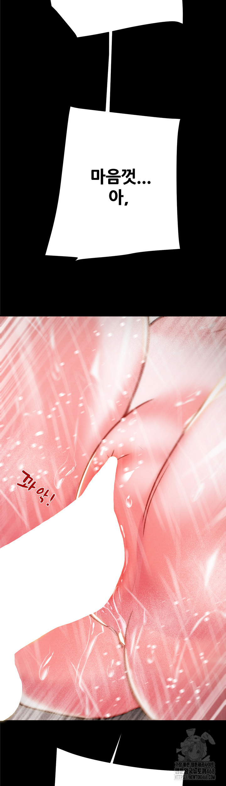 The Man Who Devours Raw Chapter 49 Page 63