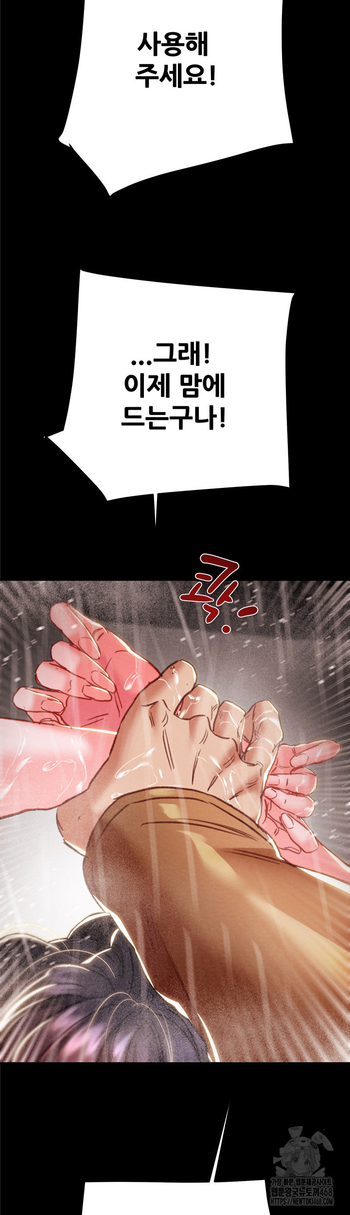 The Man Who Devours Raw Chapter 49 Page 64