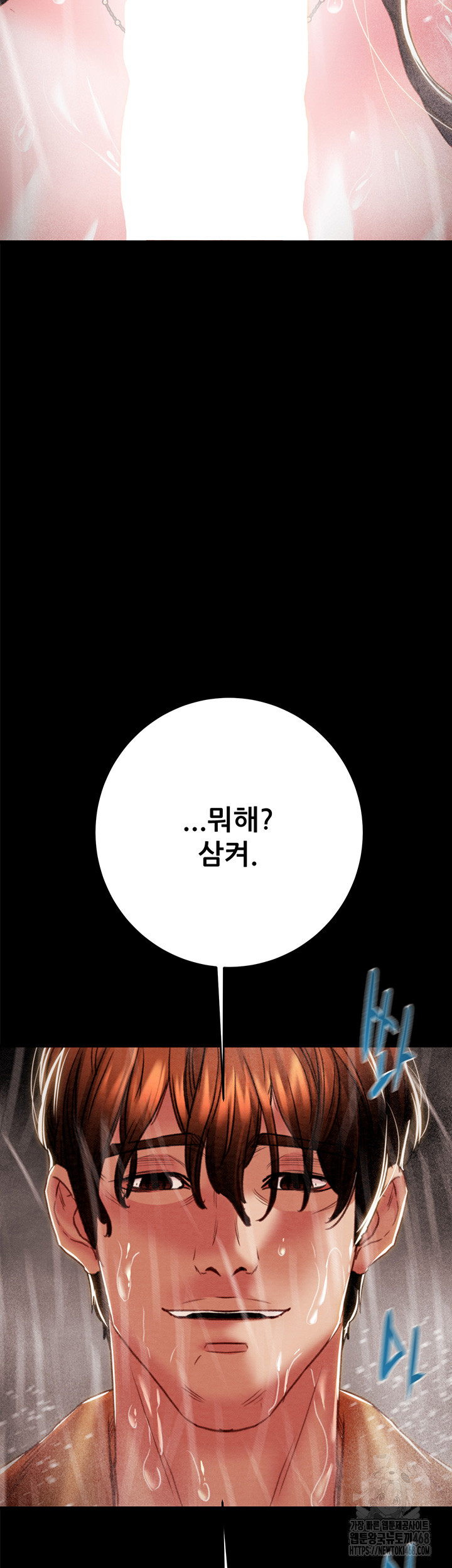 The Man Who Devours Raw Chapter 49 Page 69