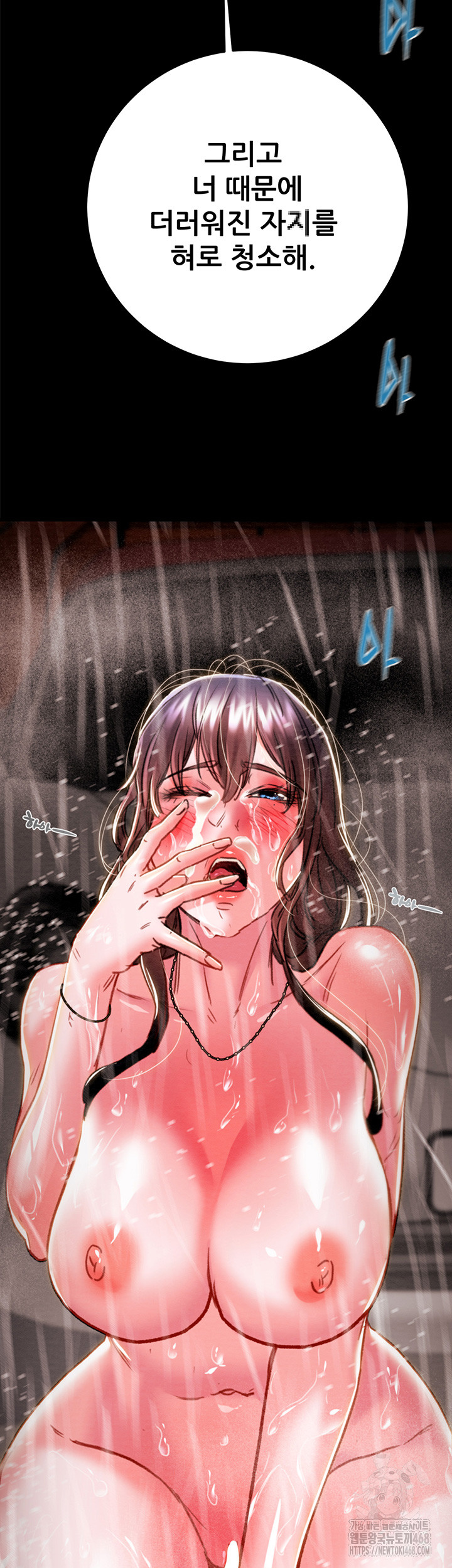 The Man Who Devours Raw Chapter 49 Page 70