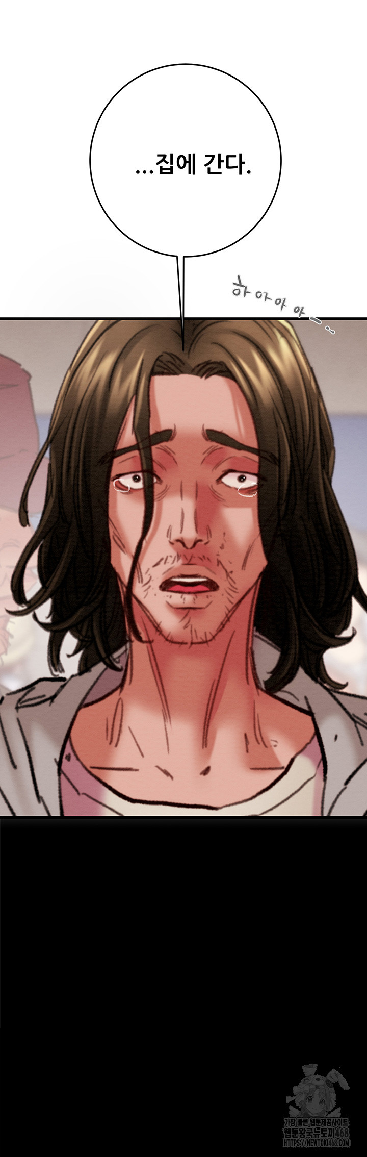 The Man Who Devours Raw Chapter 49 Page 77