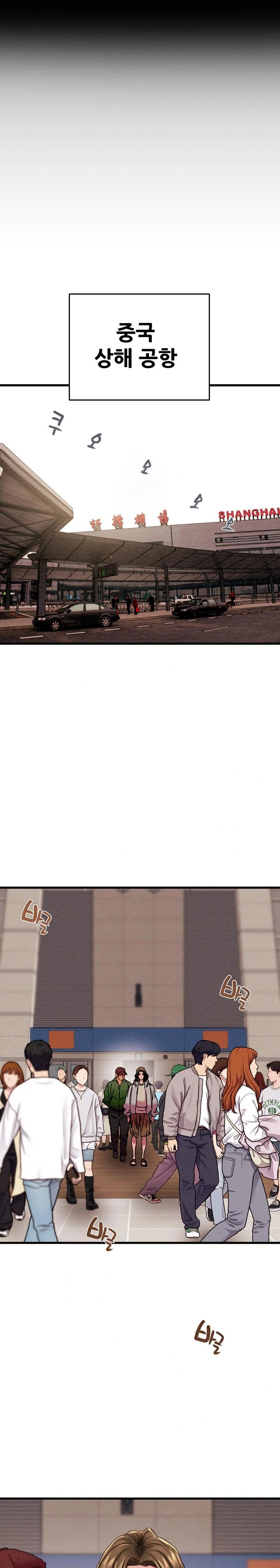 The Man Who Devours Raw Chapter 50 Page 1