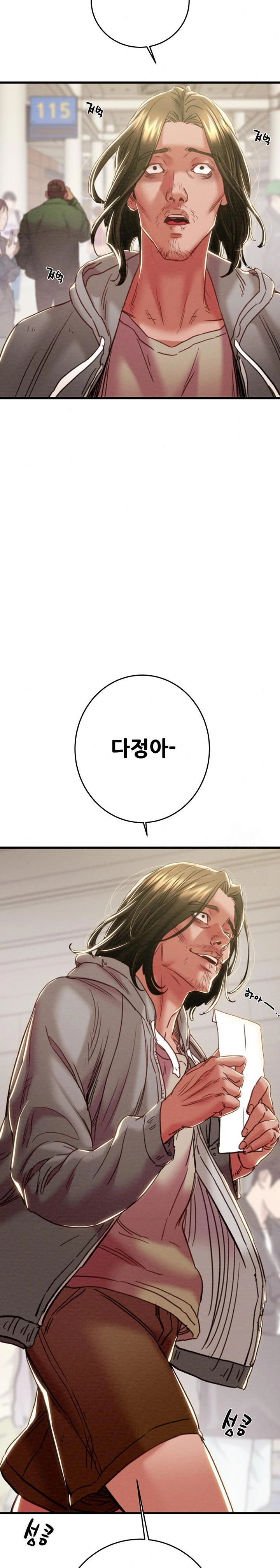The Man Who Devours Raw Chapter 50 Page 10