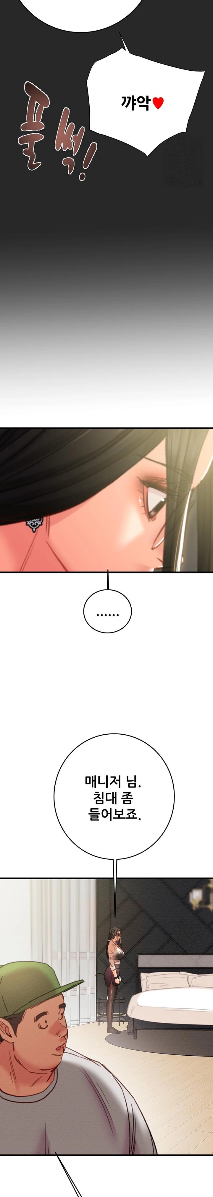 The Man Who Devours Raw Chapter 50 Page 19