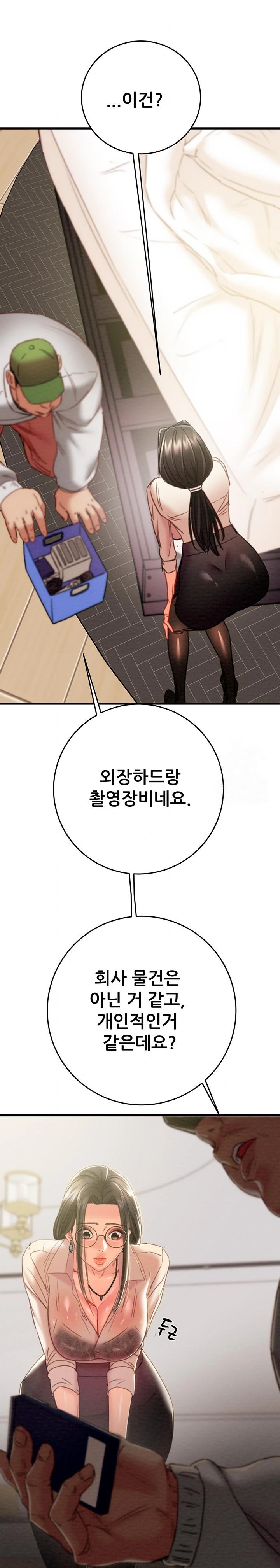 The Man Who Devours Raw Chapter 50 Page 21