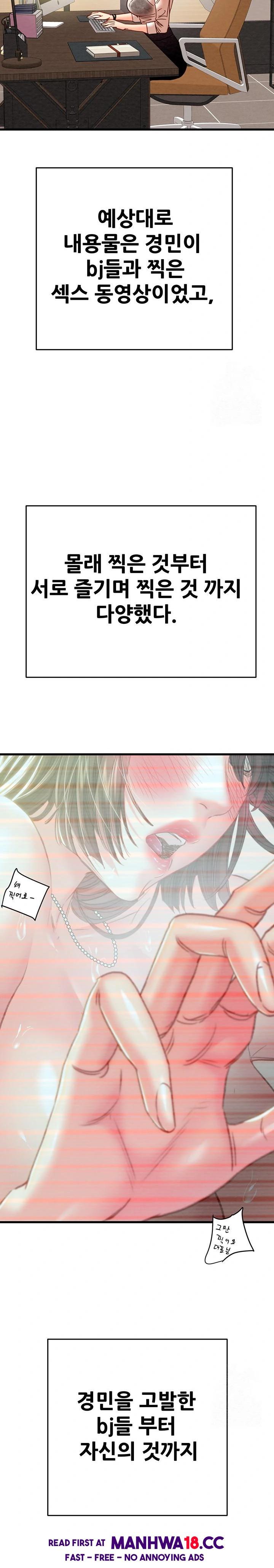 The Man Who Devours Raw Chapter 50 Page 24