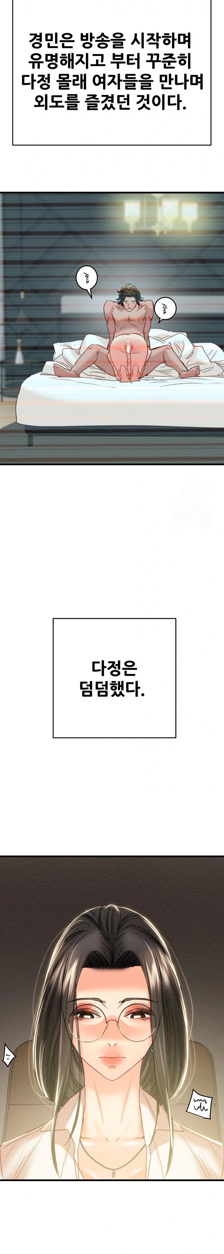 The Man Who Devours Raw Chapter 50 Page 26