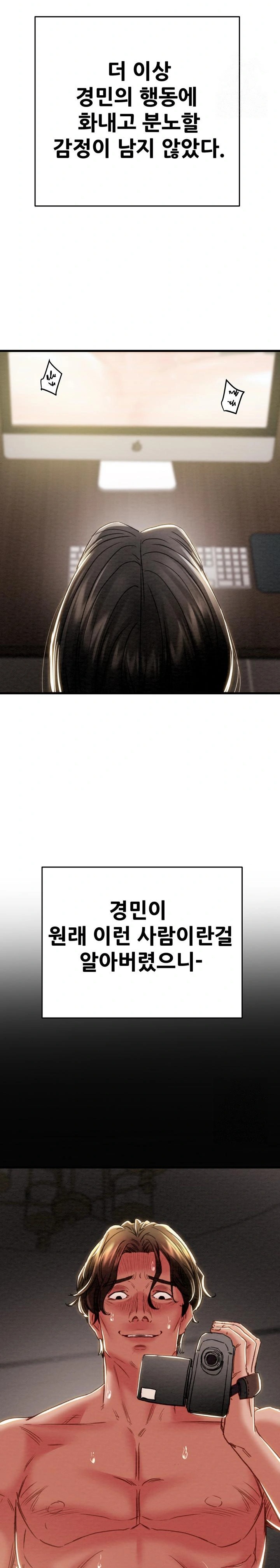 The Man Who Devours Raw Chapter 50 Page 27