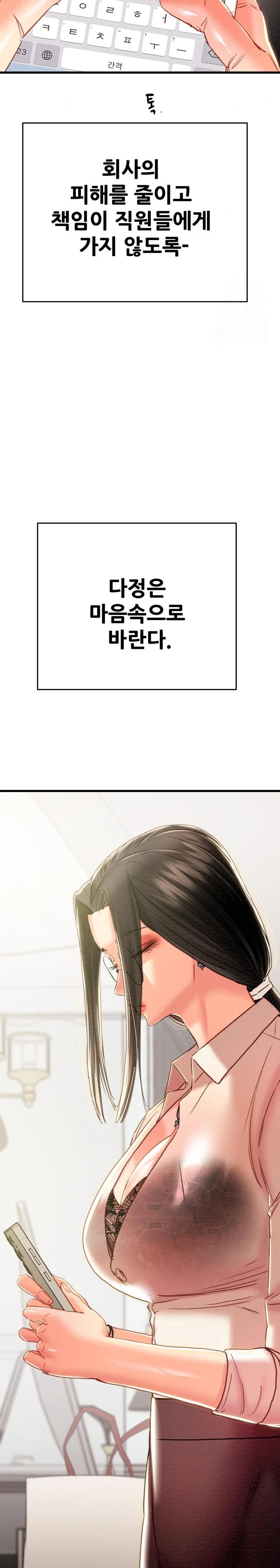 The Man Who Devours Raw Chapter 50 Page 29