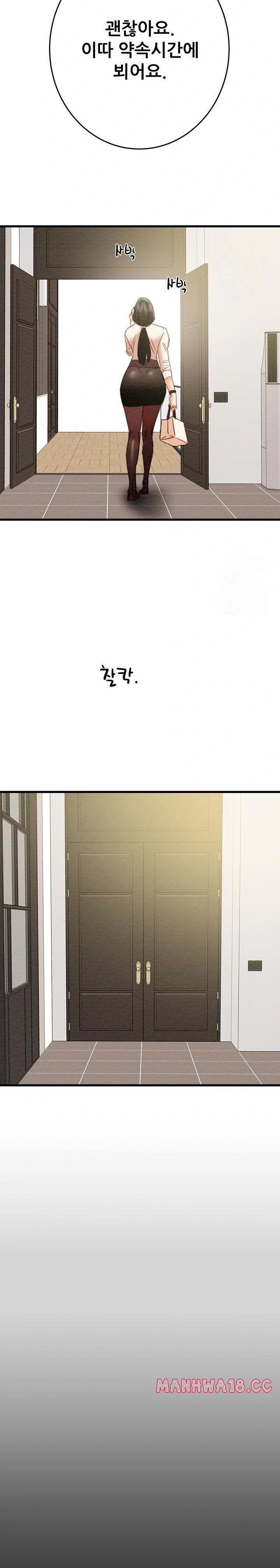 The Man Who Devours Raw Chapter 50 Page 32