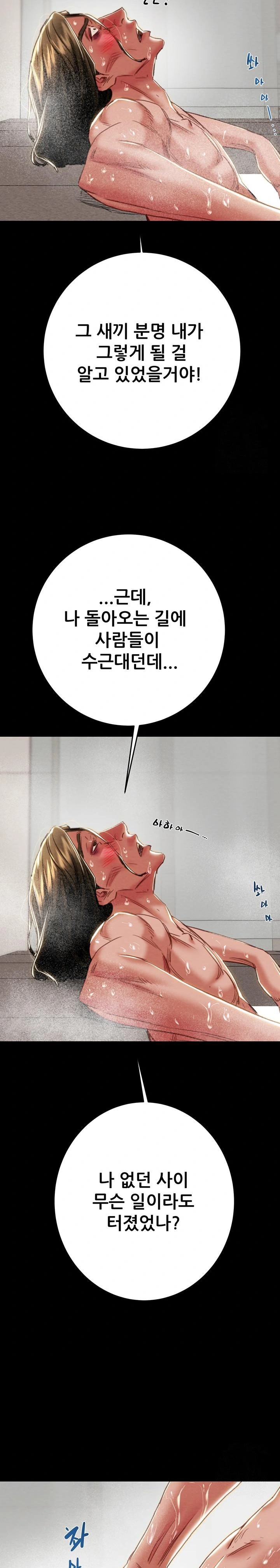 The Man Who Devours Raw Chapter 50 Page 39