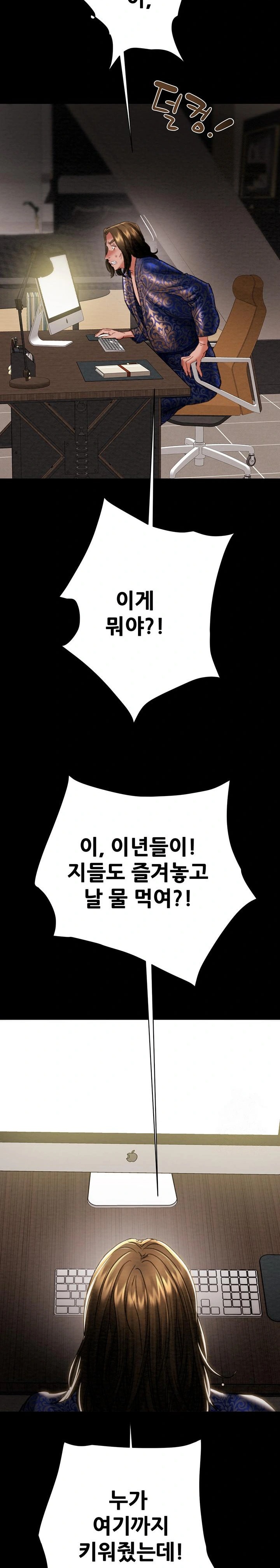 The Man Who Devours Raw Chapter 50 Page 41