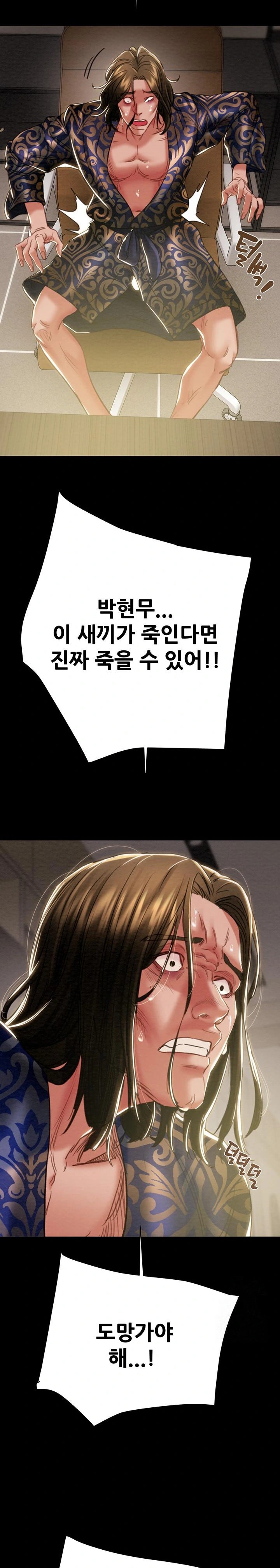 The Man Who Devours Raw Chapter 50 Page 44