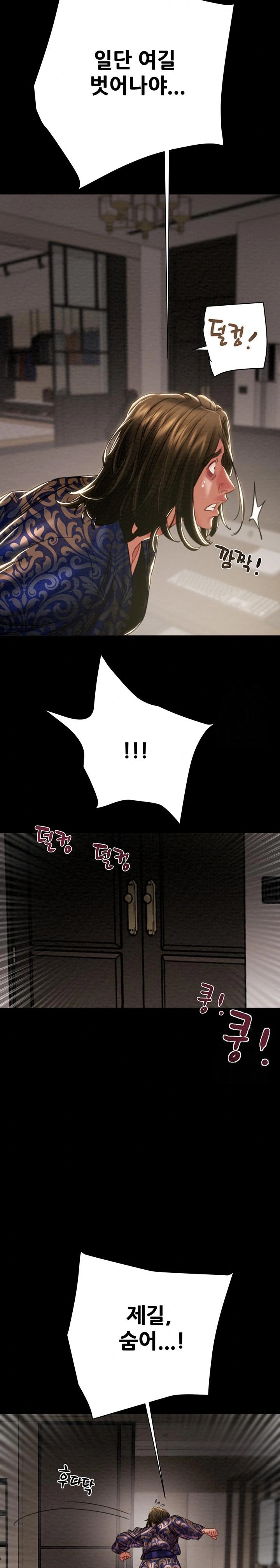 The Man Who Devours Raw Chapter 50 Page 45