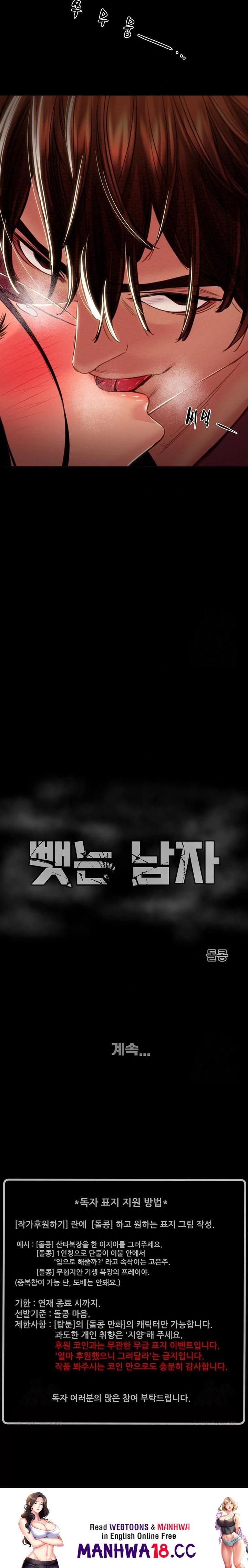 The Man Who Devours Raw Chapter 50 Page 49