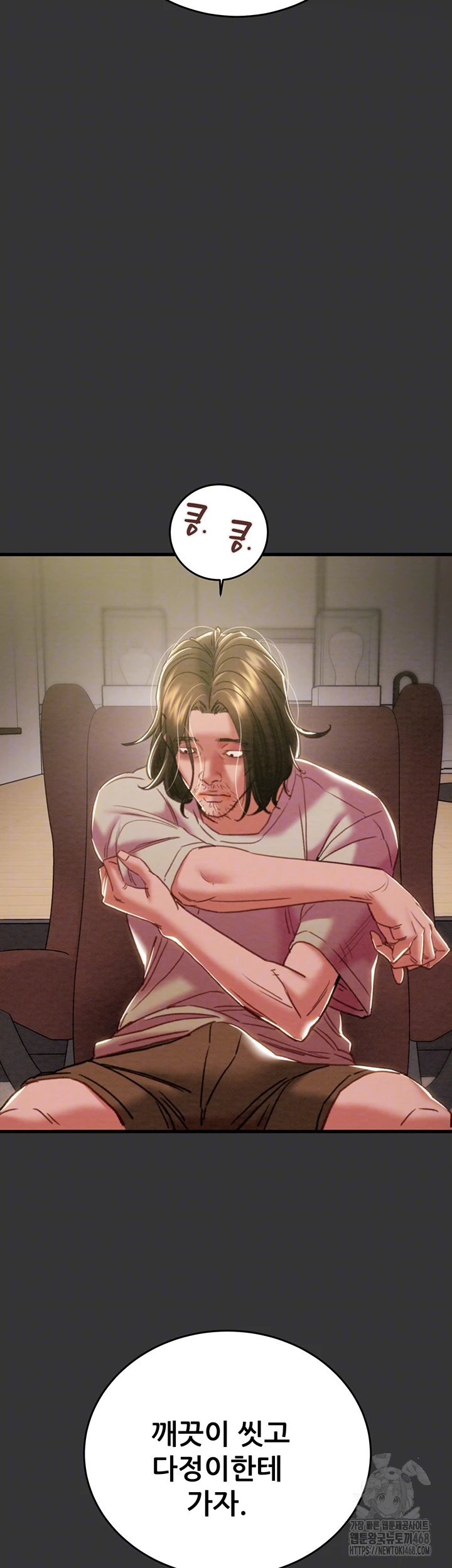 The Man Who Devours Raw Chapter 51 Page 12