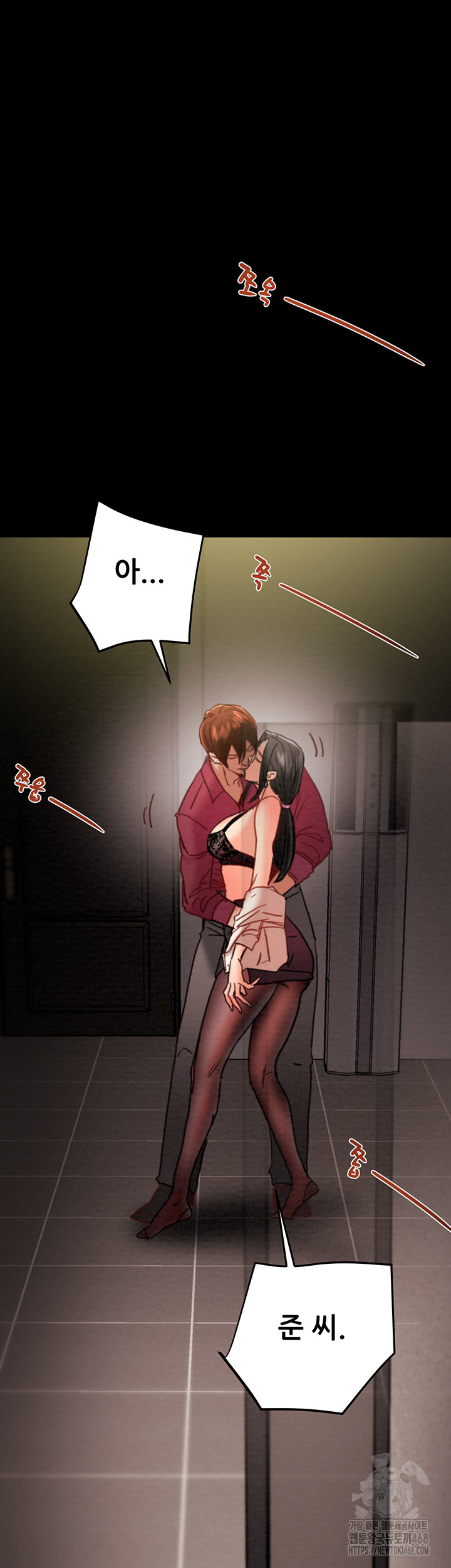 The Man Who Devours Raw Chapter 51 Page 17