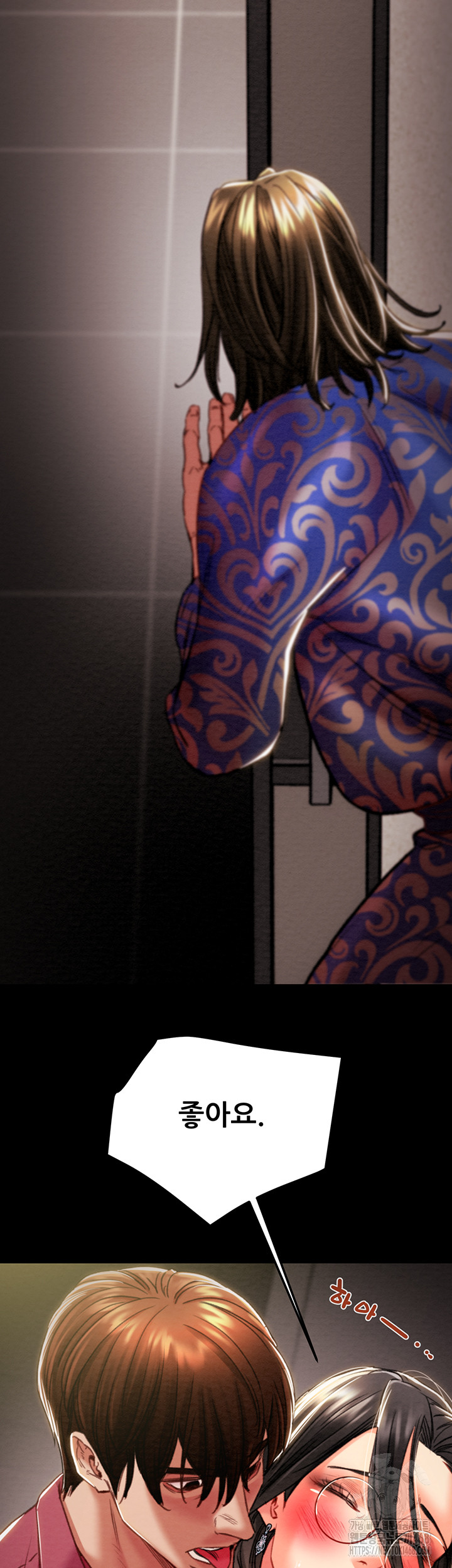 The Man Who Devours Raw Chapter 51 Page 18