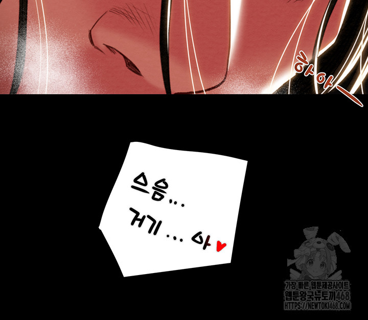 The Man Who Devours Raw Chapter 51 Page 20