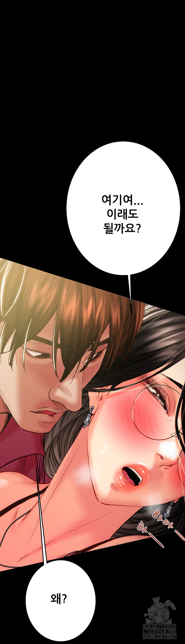 The Man Who Devours Raw Chapter 51 Page 21