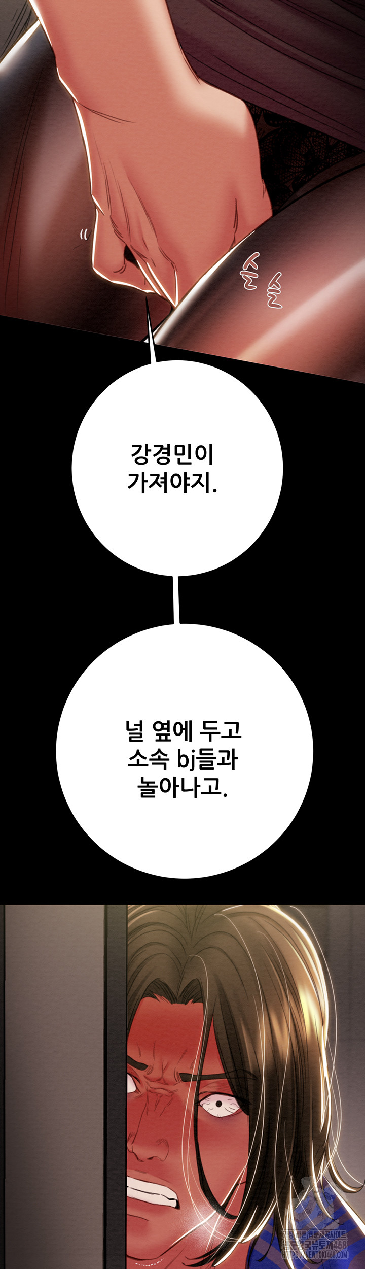 The Man Who Devours Raw Chapter 51 Page 23