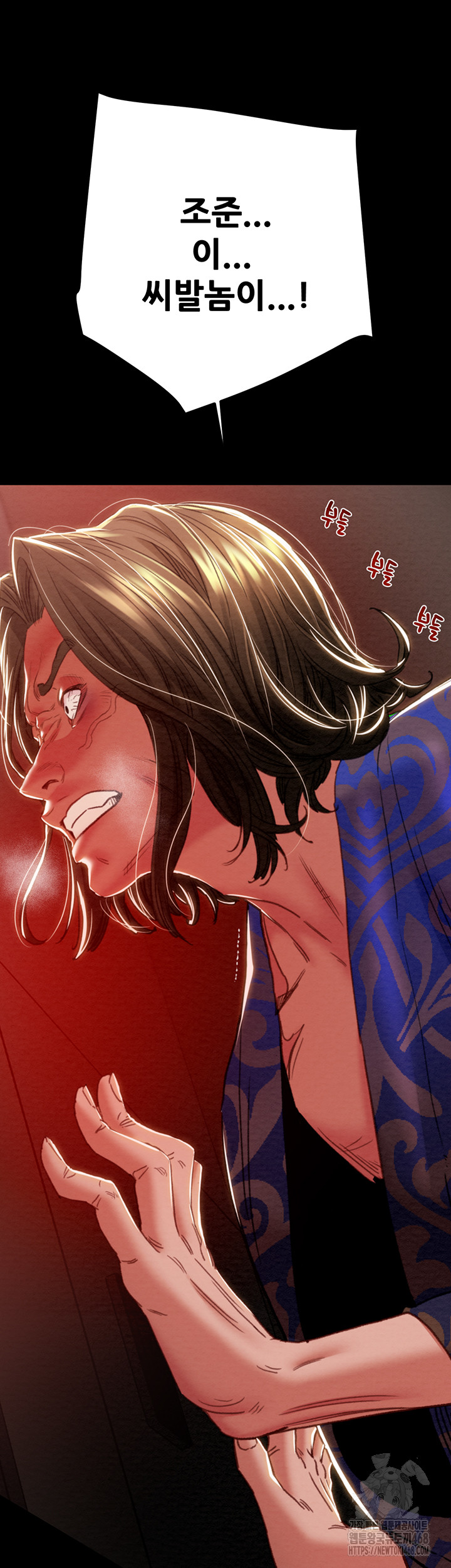 The Man Who Devours Raw Chapter 51 Page 25