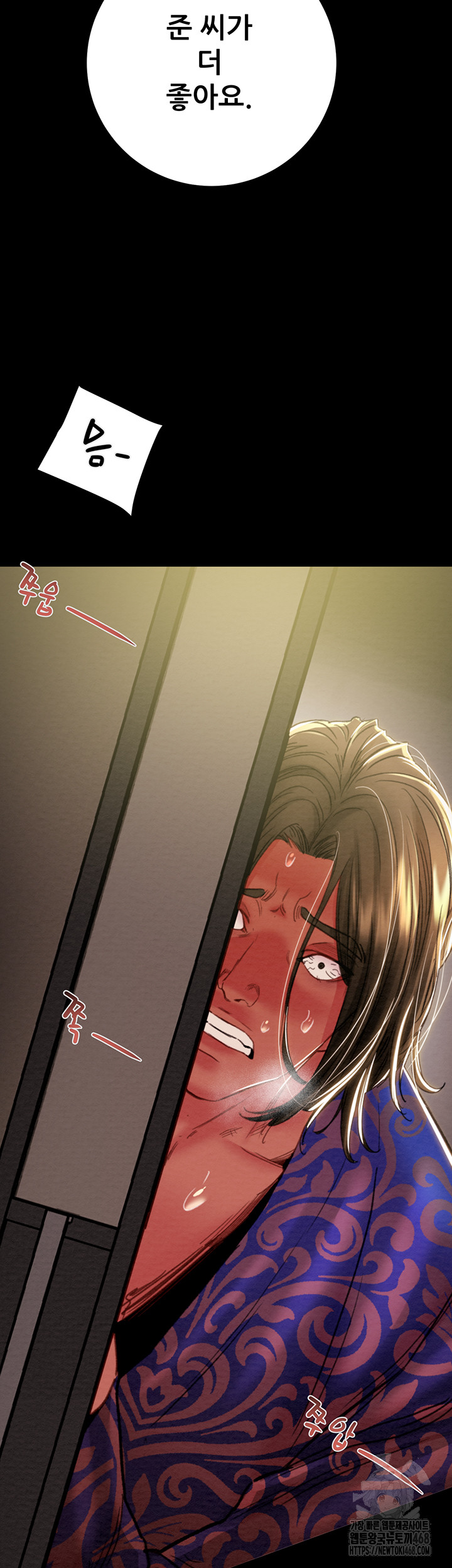 The Man Who Devours Raw Chapter 51 Page 33