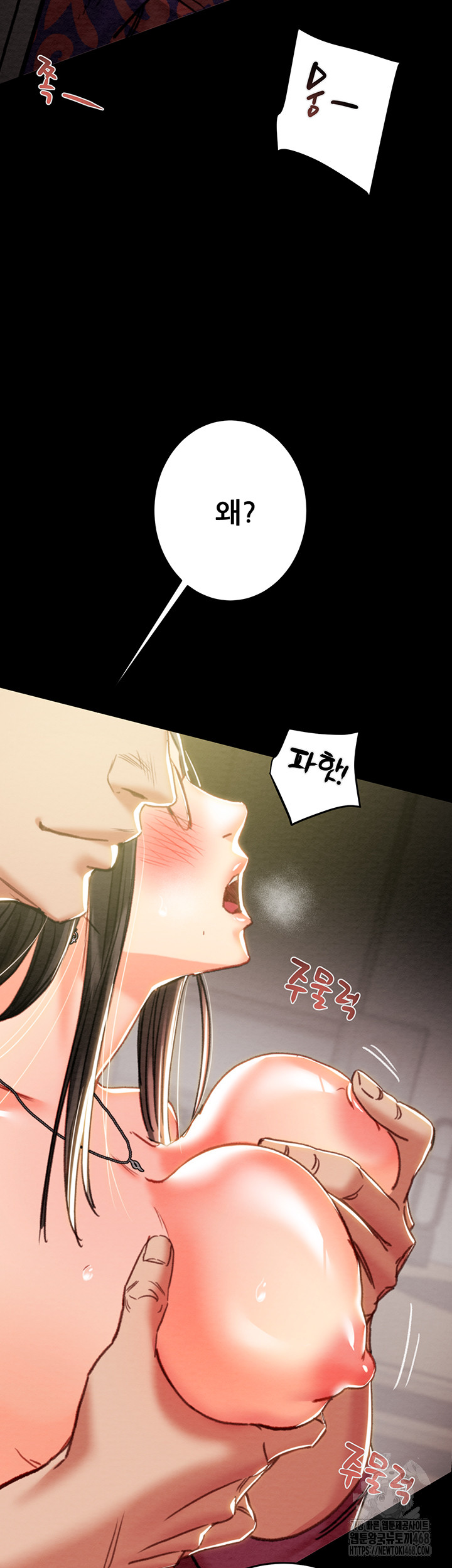 The Man Who Devours Raw Chapter 51 Page 34
