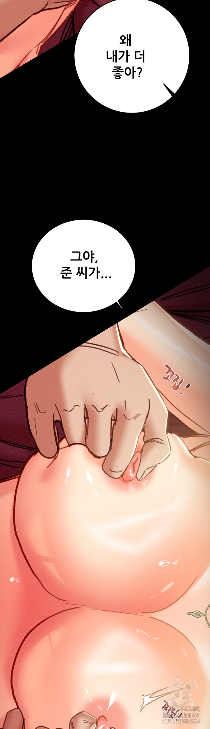 The Man Who Devours Raw Chapter 51 Page 35