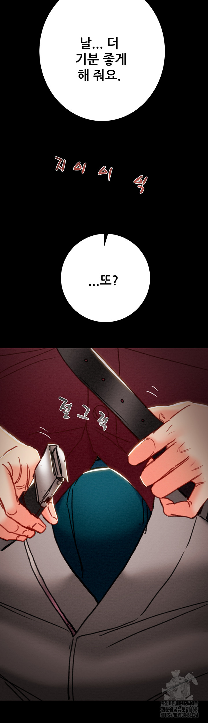 The Man Who Devours Raw Chapter 51 Page 38