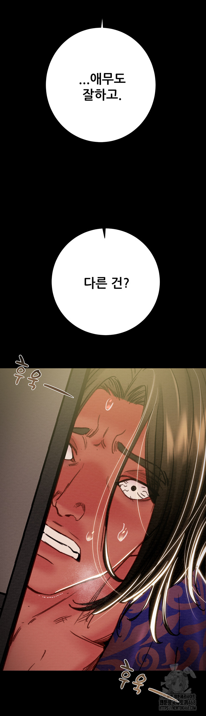 The Man Who Devours Raw Chapter 51 Page 39
