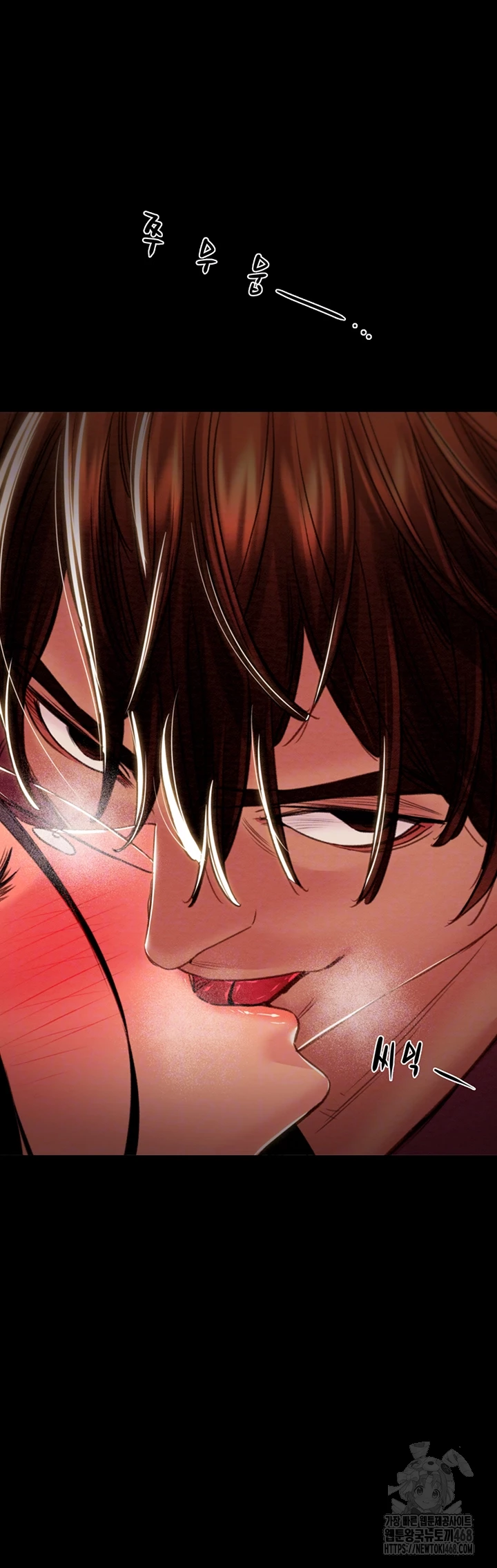 The Man Who Devours Raw Chapter 51 Page 4