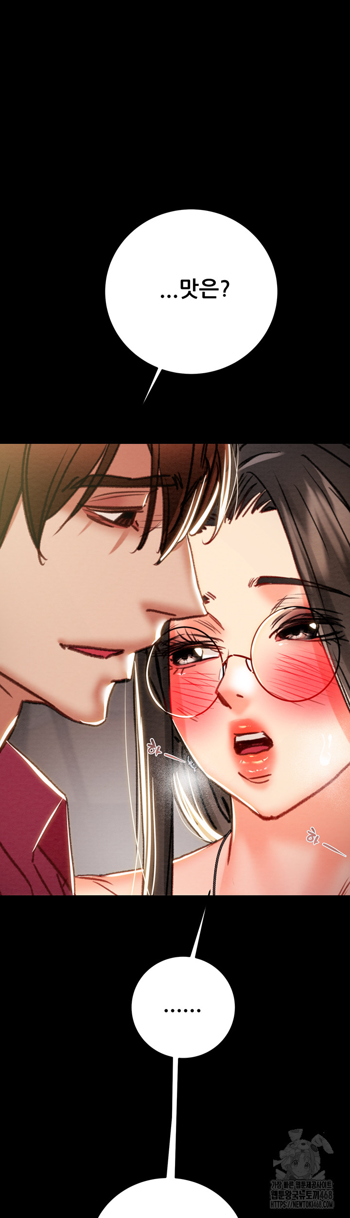 The Man Who Devours Raw Chapter 51 Page 43