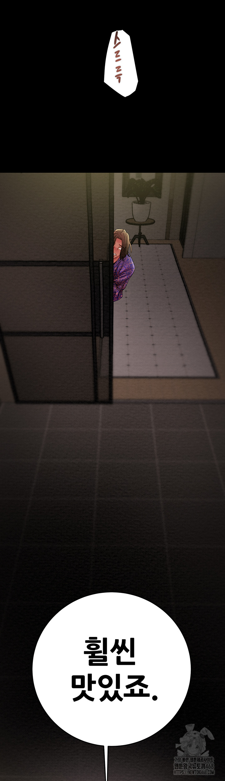 The Man Who Devours Raw Chapter 51 Page 45
