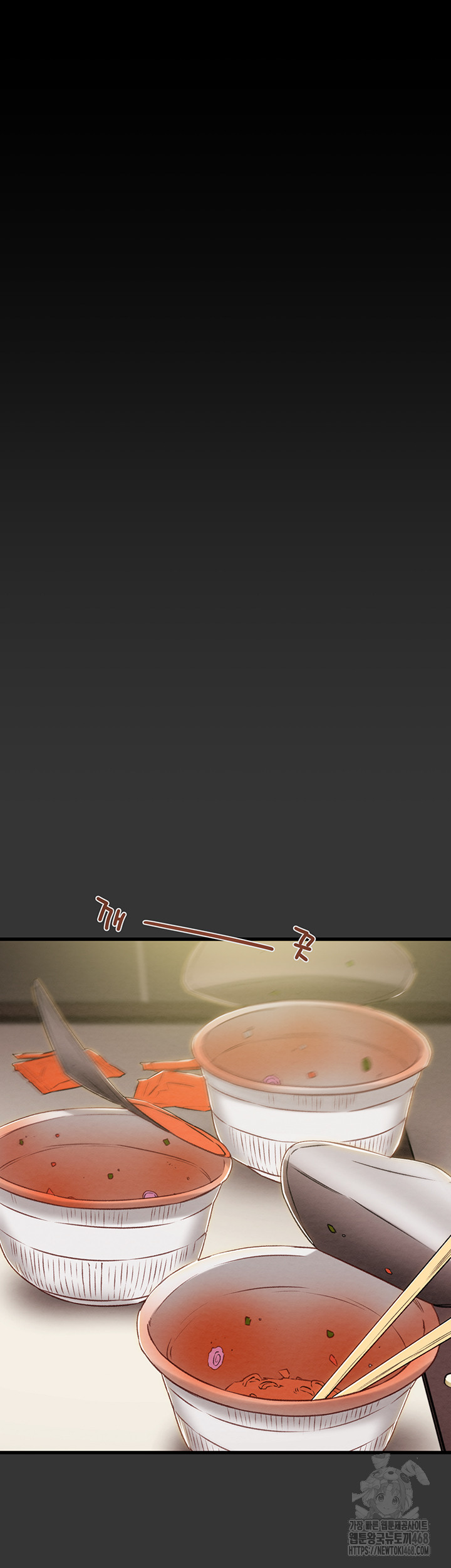 The Man Who Devours Raw Chapter 51 Page 5