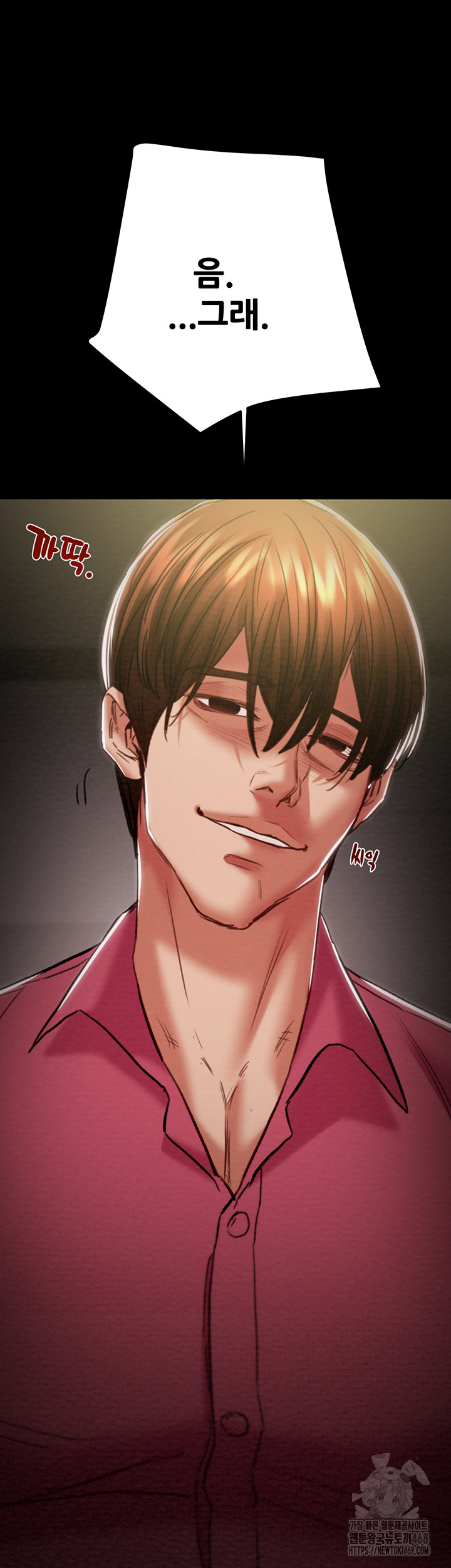 The Man Who Devours Raw Chapter 51 Page 53