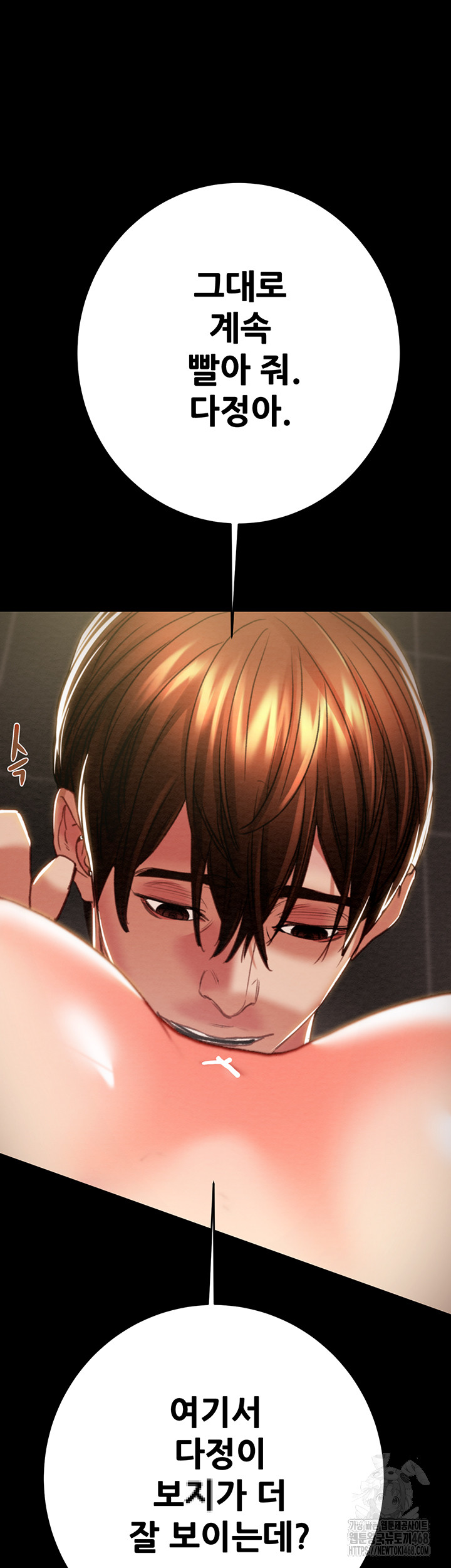 The Man Who Devours Raw Chapter 51 Page 58