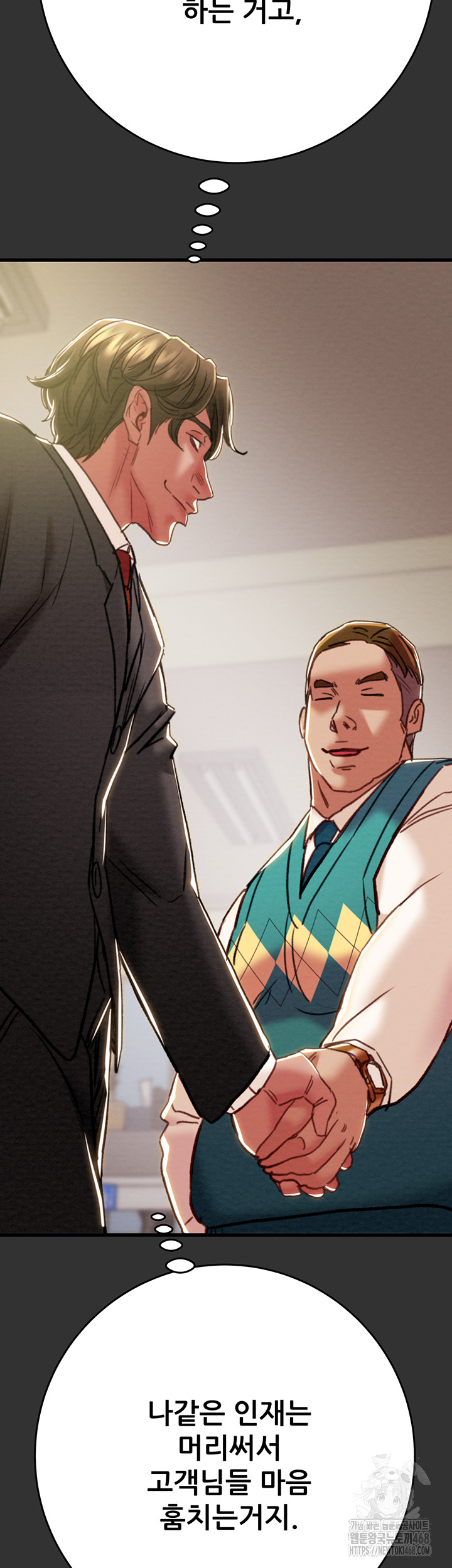 The Man Who Devours Raw Chapter 51 Page 66
