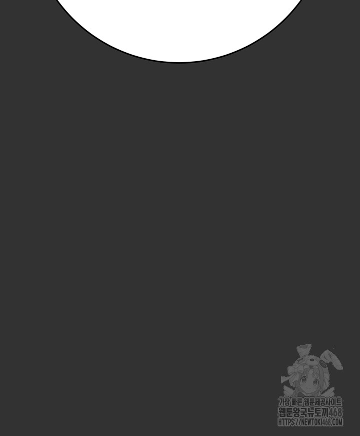 The Man Who Devours Raw Chapter 51 Page 67