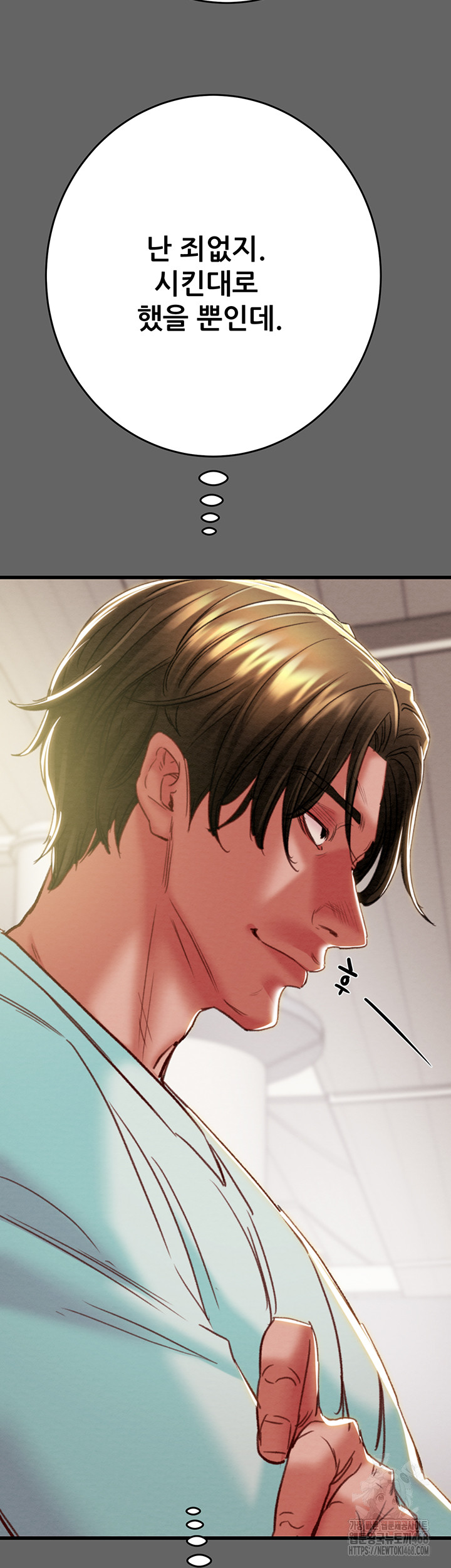 The Man Who Devours Raw Chapter 51 Page 72