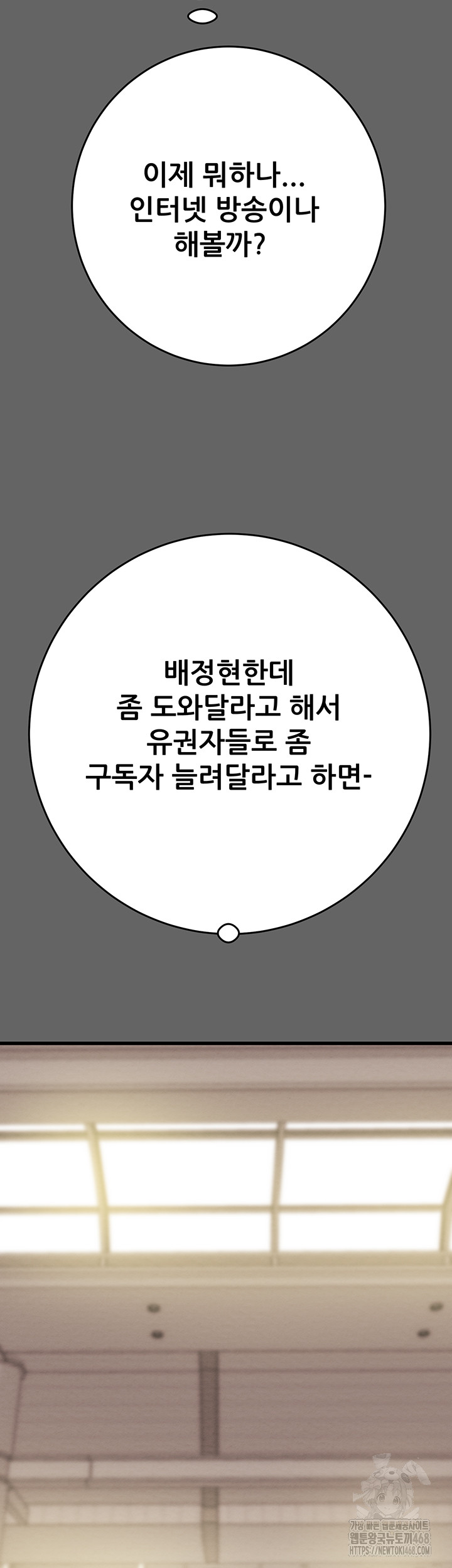 The Man Who Devours Raw Chapter 51 Page 73
