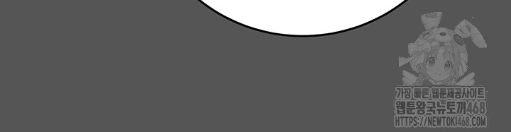 The Man Who Devours Raw Chapter 52 Page 11